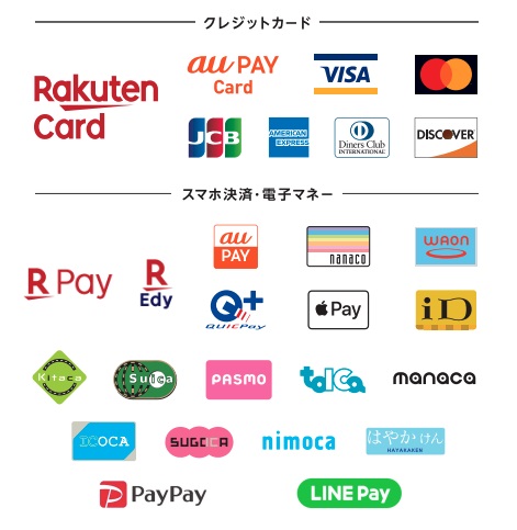 クレジットカード・スマホ決済・電子マネー対応ブランド一覧の画像